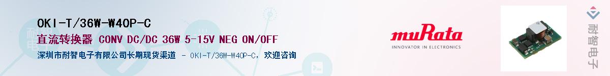 OKI-T/36W-W40P-C��Ӧ��-���ǵ���