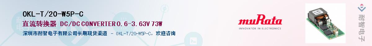 OKL-T/20-W5P-C��Ӧ��-���ǵ���