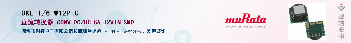 OKL-T/6-W12P-C��Ӧ��-���ǵ���