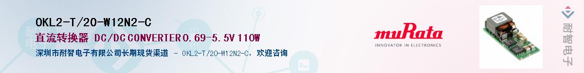 OKL2-T/20-W12N2-C��Ӧ��-���ǵ���