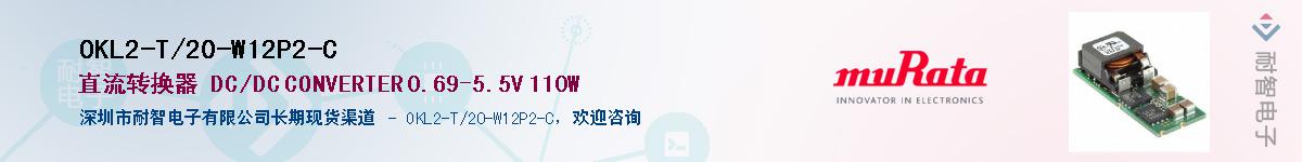 OKL2-T/20-W12P2-C��Ӧ��-���ǵ���