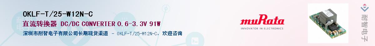 OKLF-T/25-W12N-C��Ӧ��-���ǵ���