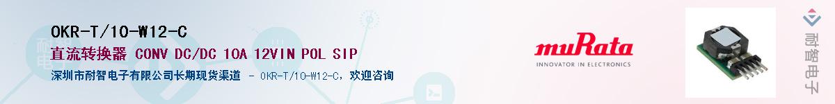 OKR-T/10-W12-C��Ӧ��-���ǵ���