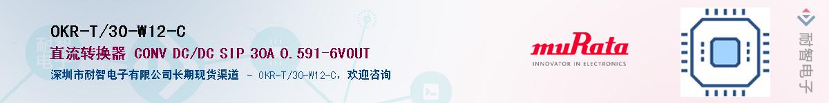 OKR-T/30-W12-C��Ӧ��-���ǵ���