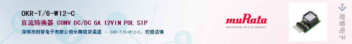 OKR-T/6-W12-C��Ӧ��-���ǵ���