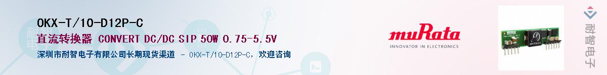 OKX-T/10-D12P-C��Ӧ��-���ǵ���