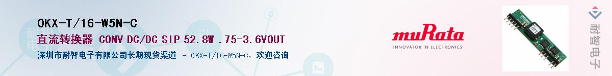OKX-T/16-W5N-C��Ӧ��-���ǵ���