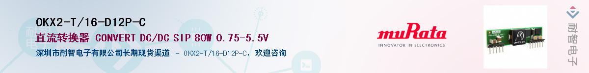 OKX2-T/16-D12P-C��Ӧ��-���ǵ���