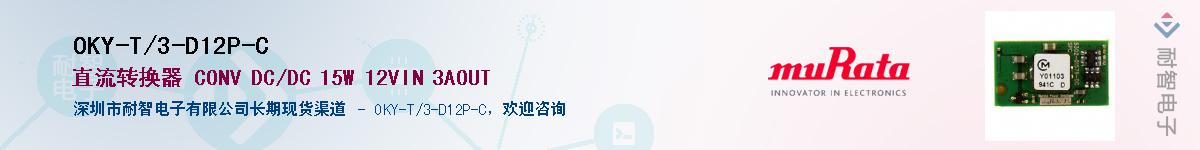 OKY-T/3-D12P-C��Ӧ��-���ǵ���