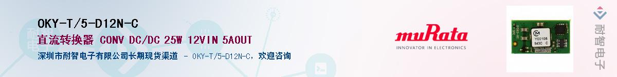OKY-T/5-D12N-C��Ӧ��-���ǵ���
