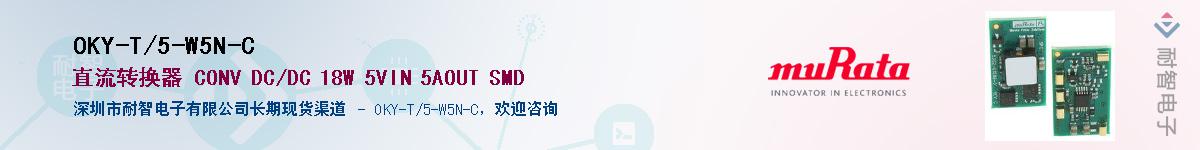 OKY-T/5-W5N-CӦ-ǵ
