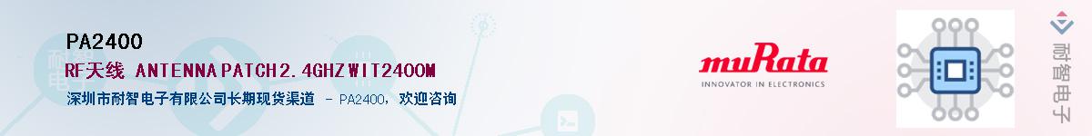 PA2400��Ӧ��-���ǵ���