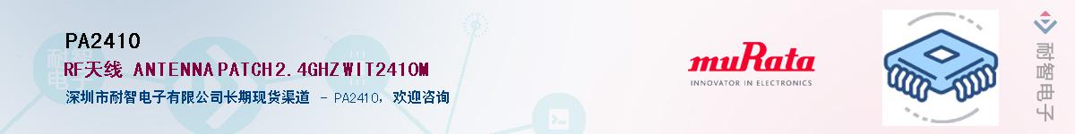 PA2410��Ӧ��-���ǵ���