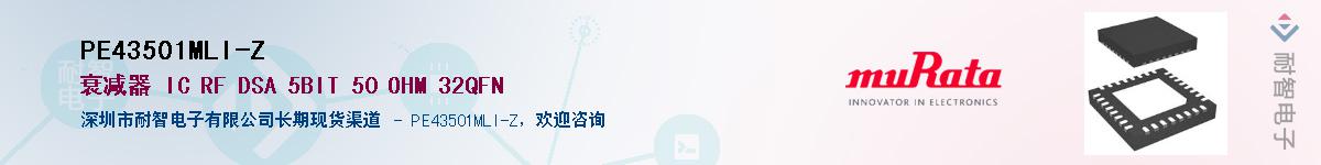 PE43501MLI-ZӦ-ǵ