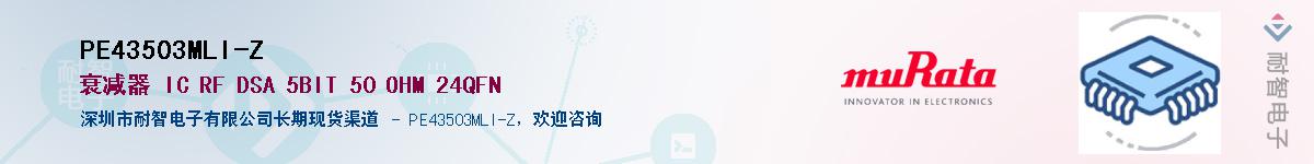 PE43503MLI-ZӦ-ǵ
