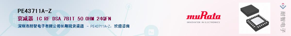 PE43711A-ZӦ-ǵ