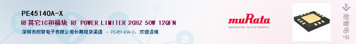 PE45140A-XӦ-ǵ
