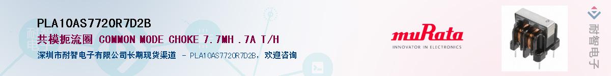 PLA10AS7720R7D2B��Ӧ��-���ǵ���