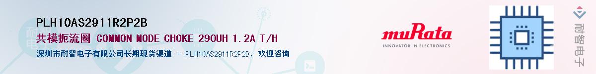 PLH10AS2911R2P2BӦ-ǵ