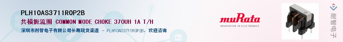 PLH10AS3711R0P2BӦ-ǵ
