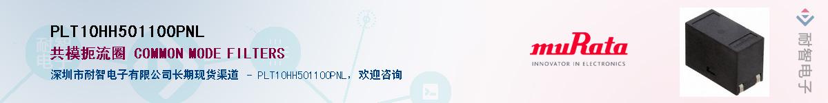 PLT10HH501100PNL��Ӧ��-���ǵ���