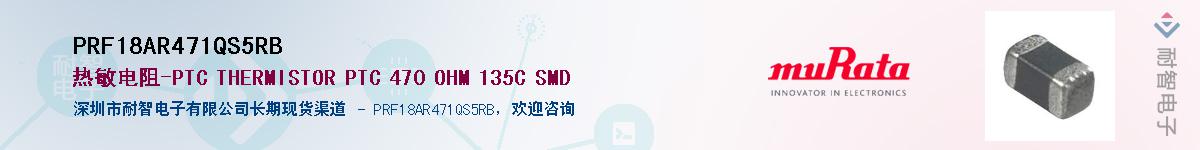 PRF18AR471QS5RBӦ-ǵ