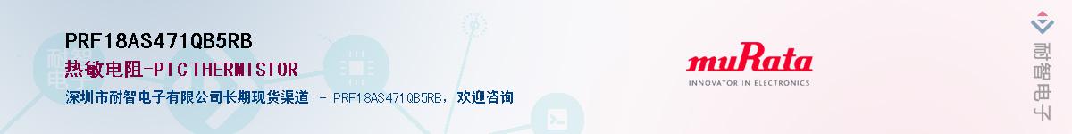 PRF18AS471QB5RBӦ-ǵ