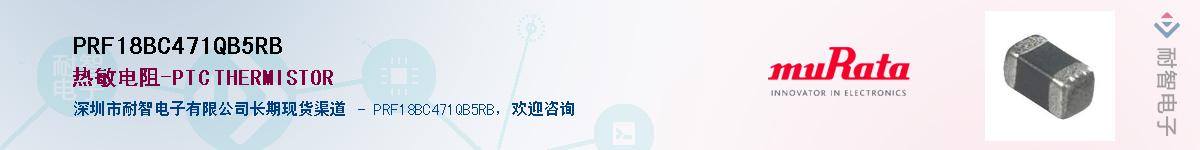 PRF18BC471QB5RBӦ-ǵ