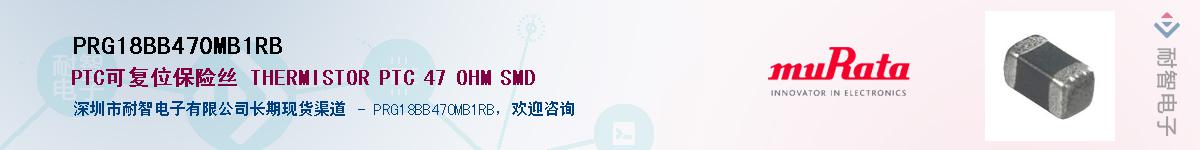 PRG18BB470MB1RB��Ӧ��-���ǵ���