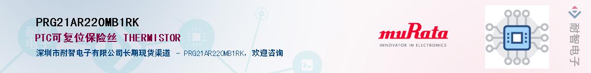PRG21AR220MB1RKӦ-ǵ