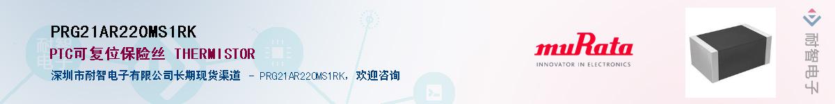 PRG21AR220MS1RKӦ-ǵ