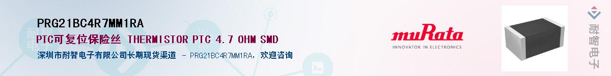 PRG21BC4R7MM1RAӦ-ǵ