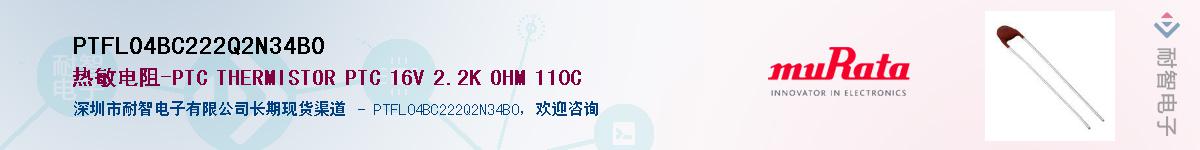 PTFL04BC222Q2N34B0Ӧ-ǵ