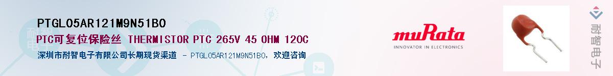 PTGL05AR121M9N51B0Ӧ-ǵ