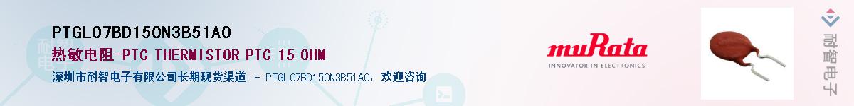 PTGL07BD150N3B51A0��Ӧ��-���ǵ���