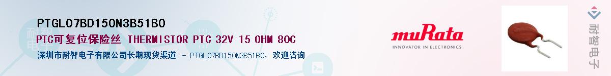 PTGL07BD150N3B51B0��Ӧ��-���ǵ���