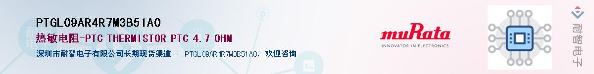 PTGL09AR4R7M3B51A0��Ӧ��-���ǵ���