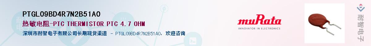 PTGL09BD4R7N2B51A0��Ӧ��-���ǵ���