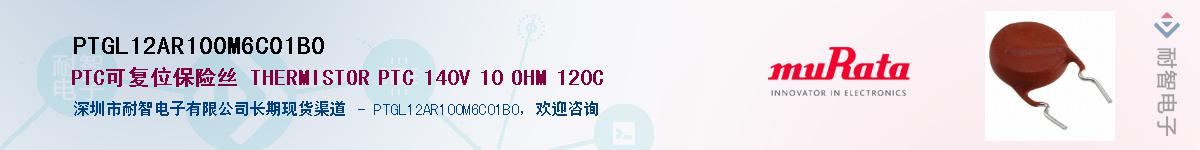 PTGL12AR100M6C01B0��Ӧ��-���ǵ���