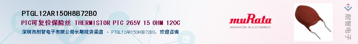 PTGL12AR150H8B72B0��Ӧ��-���ǵ���