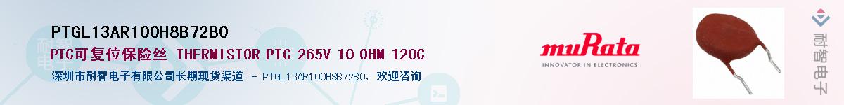 PTGL13AR100H8B72B0��Ӧ��-���ǵ���