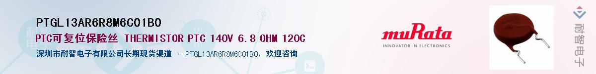 PTGL13AR6R8M6C01B0Ӧ-ǵ