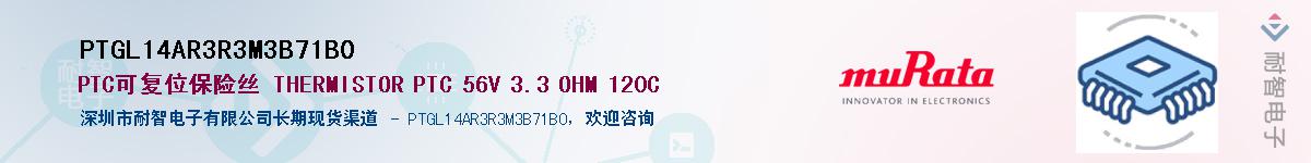 PTGL14AR3R3M3B71B0��Ӧ��-���ǵ���