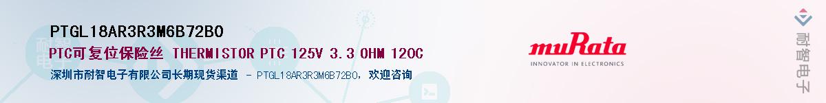 PTGL18AR3R3M6B72B0��Ӧ��-���ǵ���