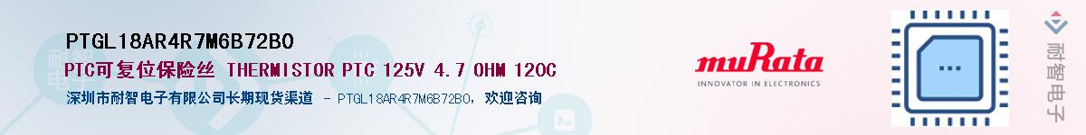 PTGL18AR4R7M6B72B0��Ӧ��-���ǵ���