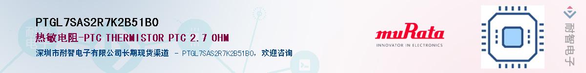 PTGL7SAS2R7K2B51B0��Ӧ��-���ǵ���