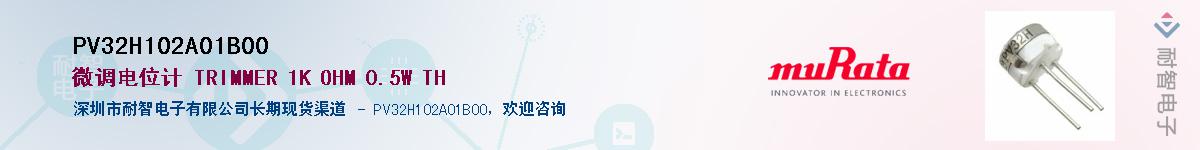 PV32H102A01B00��Ӧ��-���ǵ���