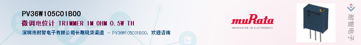 PV36W105C01B00��Ӧ��-���ǵ���