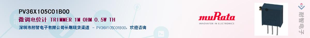 PV36X105C01B00��Ӧ��-���ǵ���
