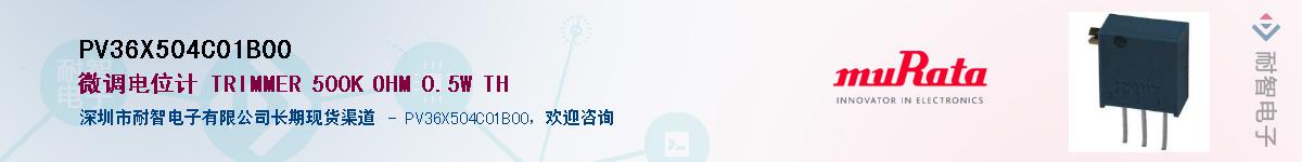 PV36X504C01B00��Ӧ��-���ǵ���